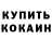 Cocaine Эквадор Mihayixon Abduqodirova