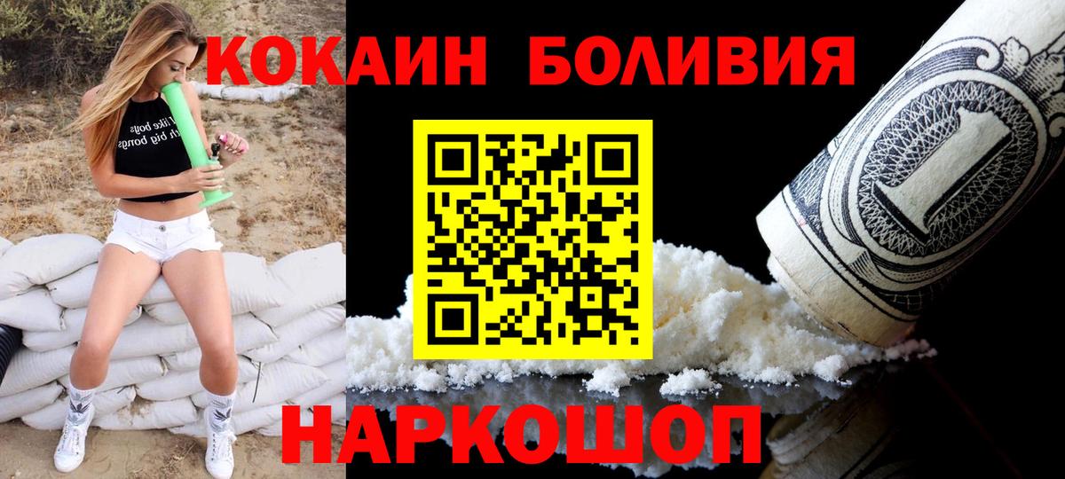 Кокаин Колумбийский  Кокаин Columbia  Нововоронеж  Вход с VPN 