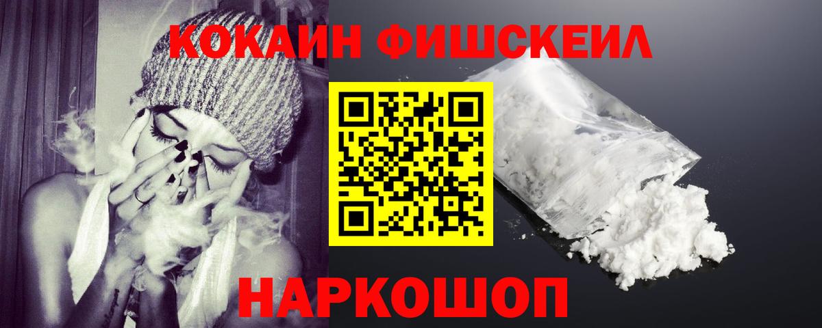 Cocaine Колумбийский Нововоронеж