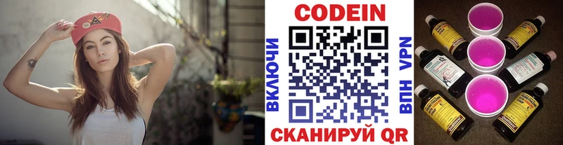 что такое Нововоронеж Кодеин Purple Drank