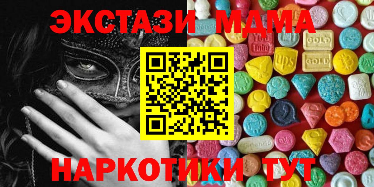 ЭКСТАЗИ 280 MDMA Нововоронеж