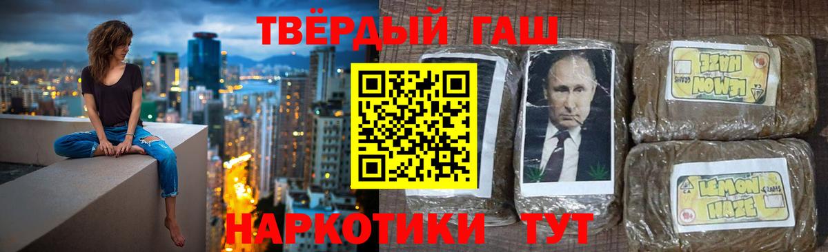Нововоронеж  ГАШИШ хэш  Гашиш  Вход с VPN  Гашиш ice o lator 
