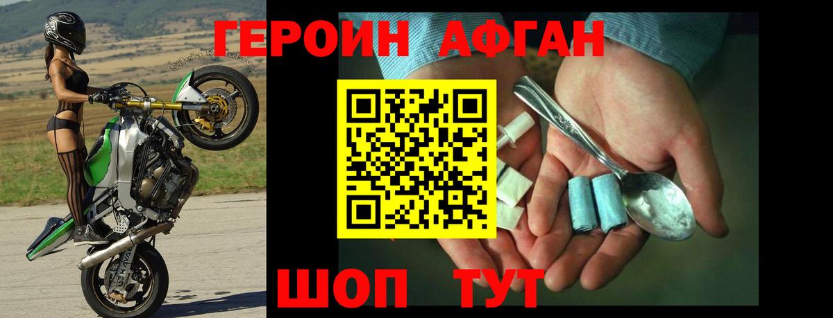 Героин белый  Вход с VPN  Нововоронеж 