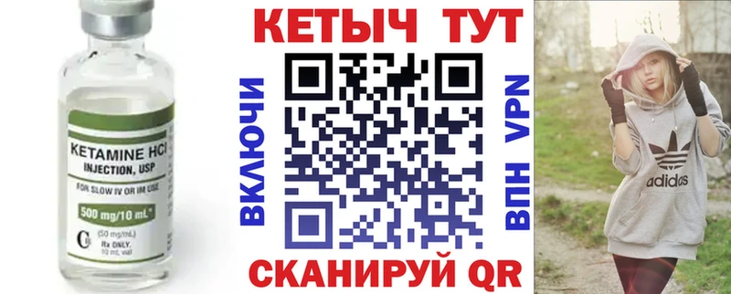 Кетамин ketamine  Нововоронеж 