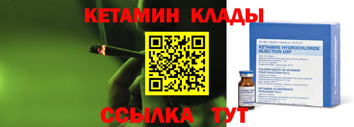 Кетамин ketamine  Кетамин VHQ  Нововоронеж  Вход с VPN 