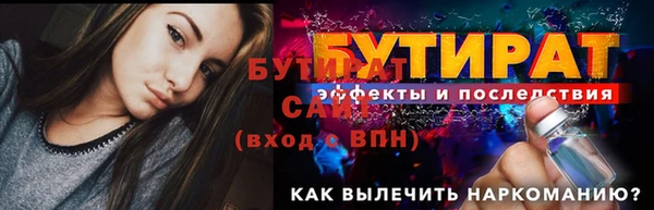 бутират Алексин
