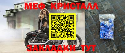 меф VHQ Гусиноозёрск