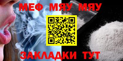 меф VHQ Гусиноозёрск