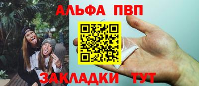 альфа пвп Гусев