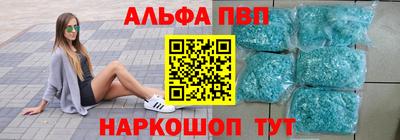 альфа пвп Гусев