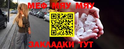 меф VHQ Гусиноозёрск