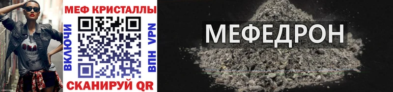 Меф VHQ  Нововоронеж 