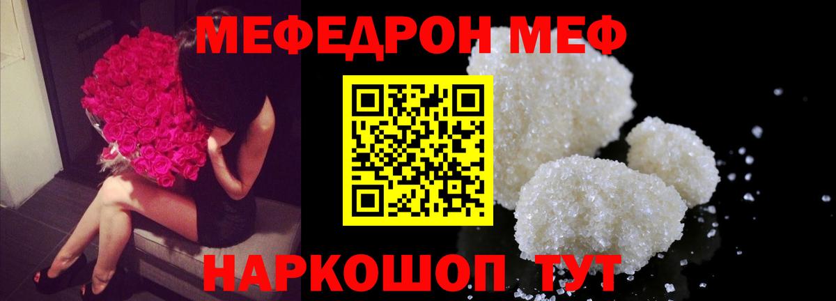 Мефедрон  Нововоронеж