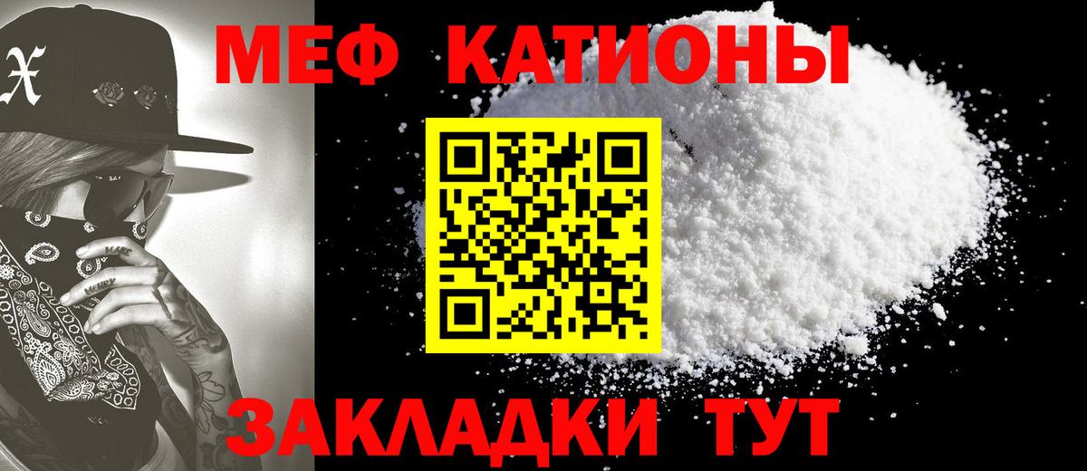 МЕФ 4 MMC  Вход с VPN  Нововоронеж  Мефедрон  МЯУ-МЯУ мука 