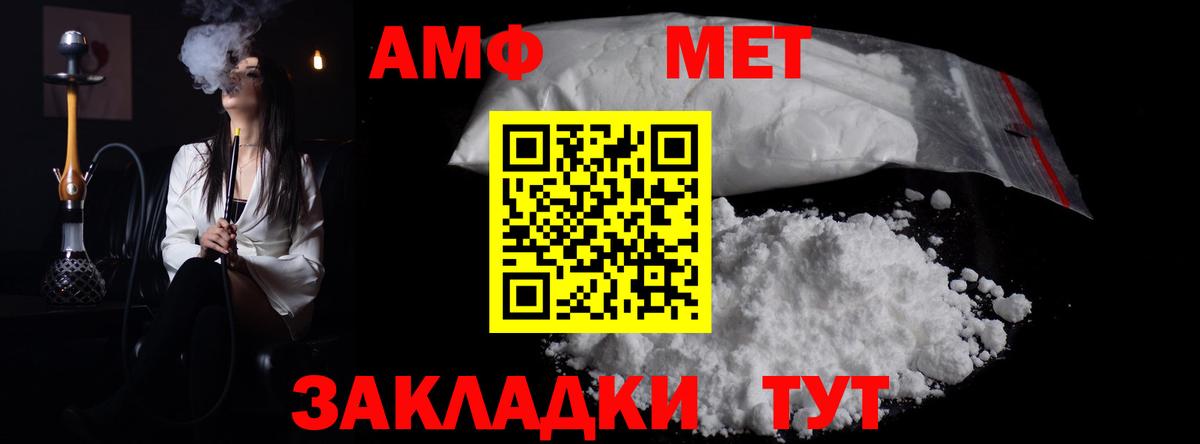 МЕТАМФЕТАМИН кристалл  Вход с VPN  Первитин  Нововоронеж 