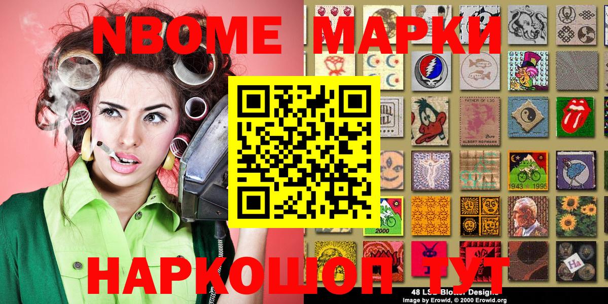 Нововоронеж  Марки NBOMe 1500мкг  Вход с VPN  Марки NBOMe 1500мкг 