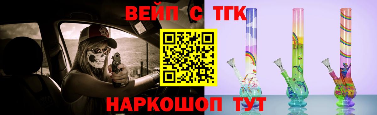 ТГК THC oil Нововоронеж