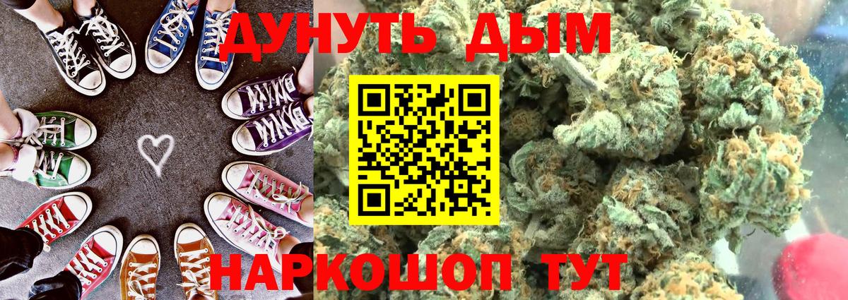 Шишки марихуана LSD WEED Нововоронеж
